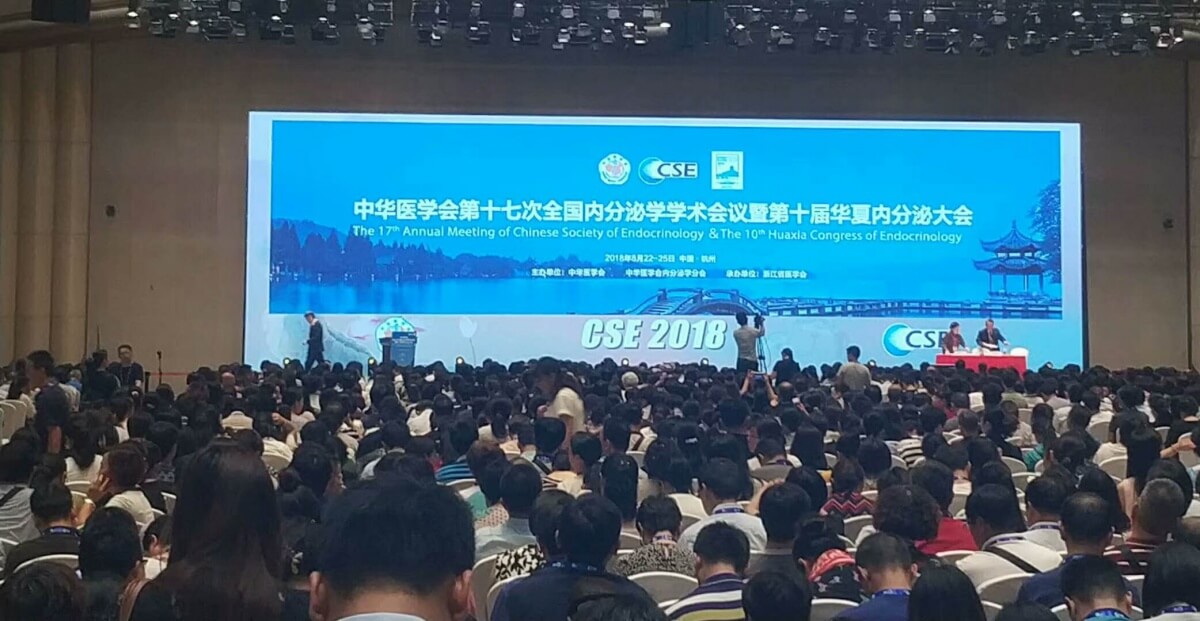 CSE 2018丨顶点医疗荣誉参展中华医学会第十七次全国内分泌学学术会议